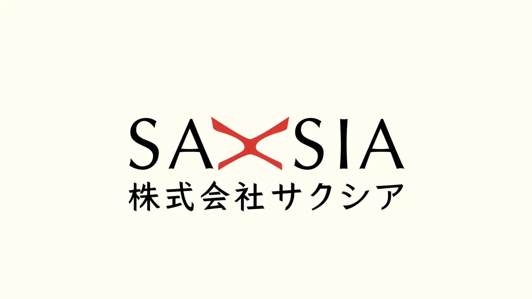 SAXSIAのロゴタイプ