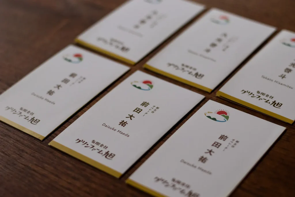 有限会社グリンファーム旭の名刺を撮影した写真