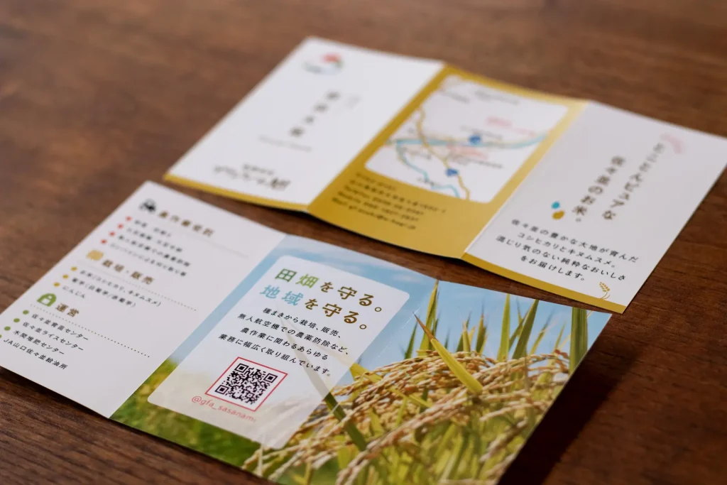 有限会社グリンファーム旭の名刺。表面と中面が見えるように開いた様子を撮影した写真。